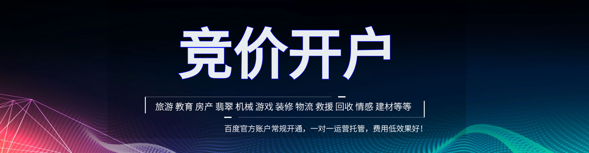 亭湖推广竞价